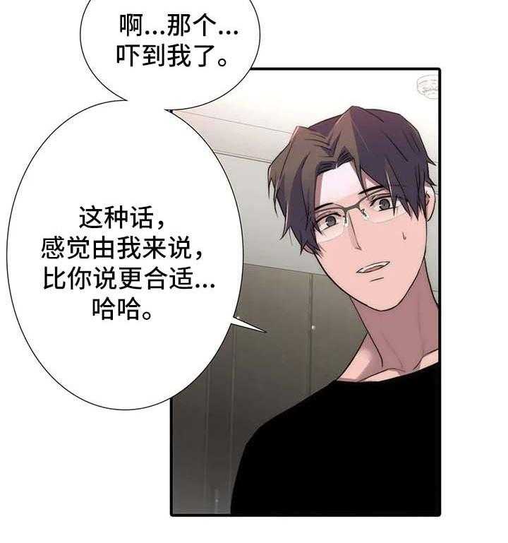 《觉醒周期》漫画最新章节第95话 95_番外：交往免费下拉式在线观看章节第【13】张图片