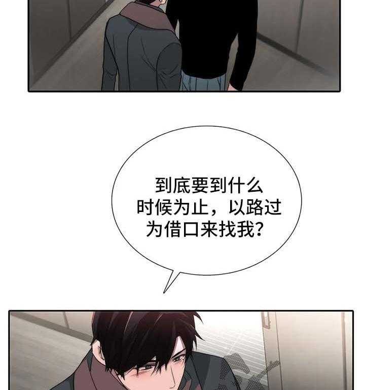 《觉醒周期》漫画最新章节第95话 95_番外：交往免费下拉式在线观看章节第【19】张图片