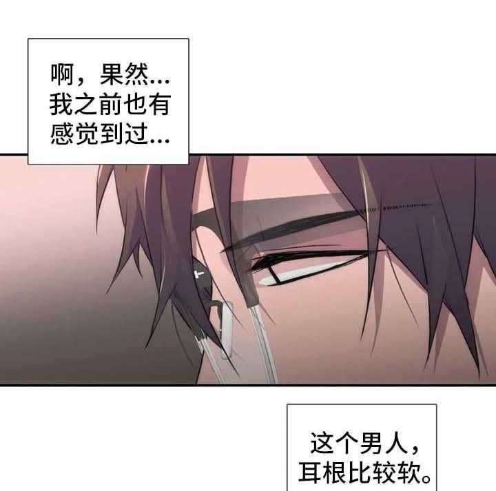 《觉醒周期》漫画最新章节第94话 94_番外：感兴趣免费下拉式在线观看章节第【7】张图片