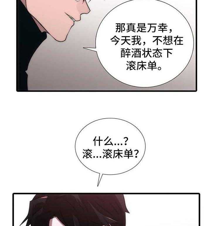 《觉醒周期》漫画最新章节第94话 94_番外：感兴趣免费下拉式在线观看章节第【18】张图片