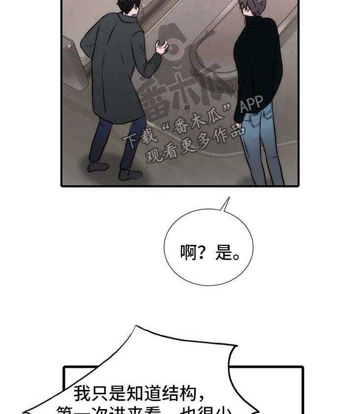 《觉醒周期》漫画最新章节第94话 94_番外：感兴趣免费下拉式在线观看章节第【43】张图片