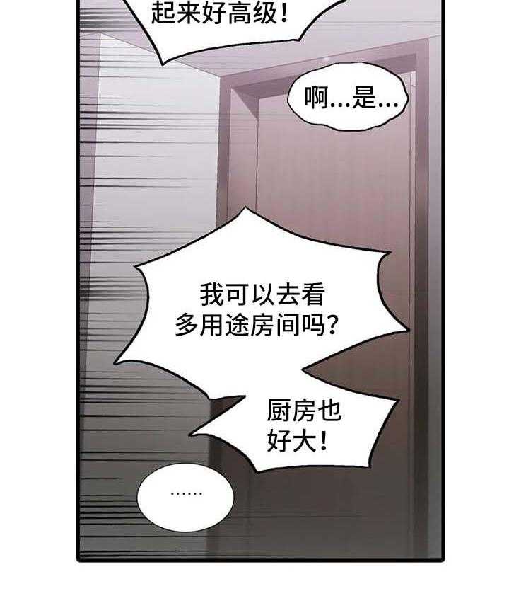 《觉醒周期》漫画最新章节第94话 94_番外：感兴趣免费下拉式在线观看章节第【39】张图片