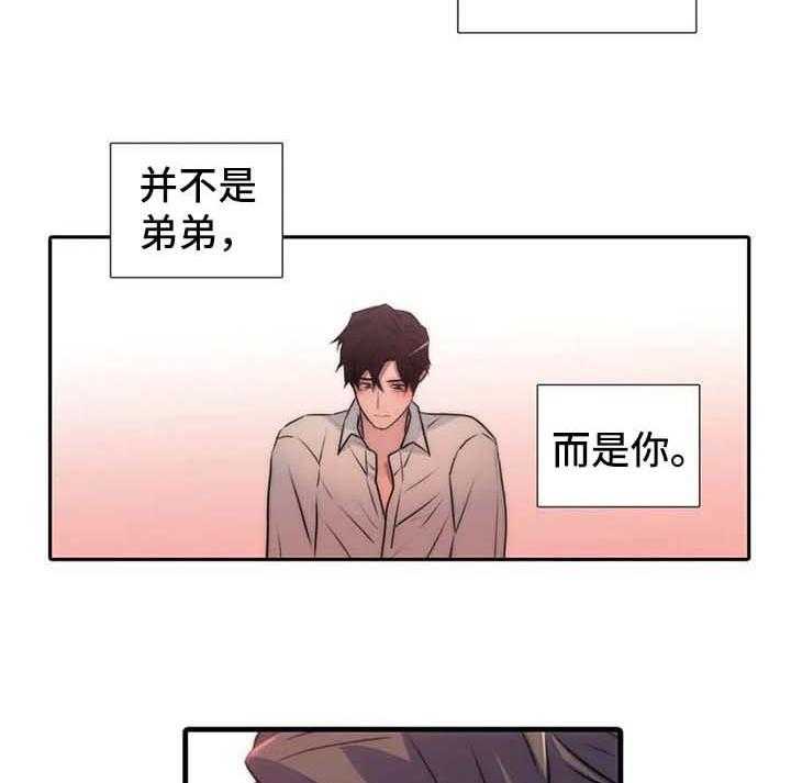 《觉醒周期》漫画最新章节第94话 94_番外：感兴趣免费下拉式在线观看章节第【6】张图片