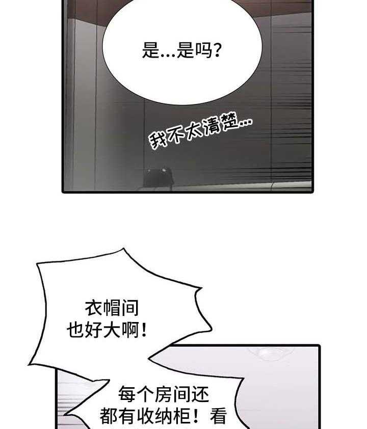 《觉醒周期》漫画最新章节第94话 94_番外：感兴趣免费下拉式在线观看章节第【40】张图片