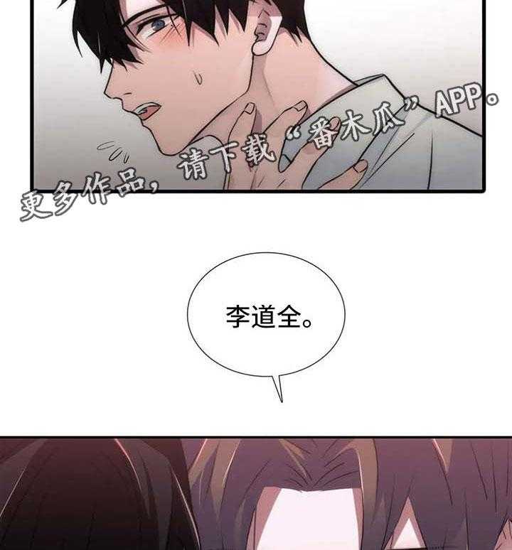 《觉醒周期》漫画最新章节第94话 94_番外：感兴趣免费下拉式在线观看章节第【17】张图片