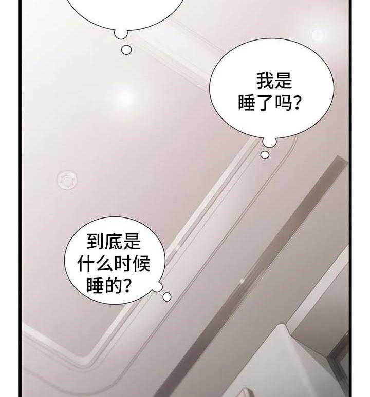 《觉醒周期》漫画最新章节第94话 94_番外：感兴趣免费下拉式在线观看章节第【27】张图片