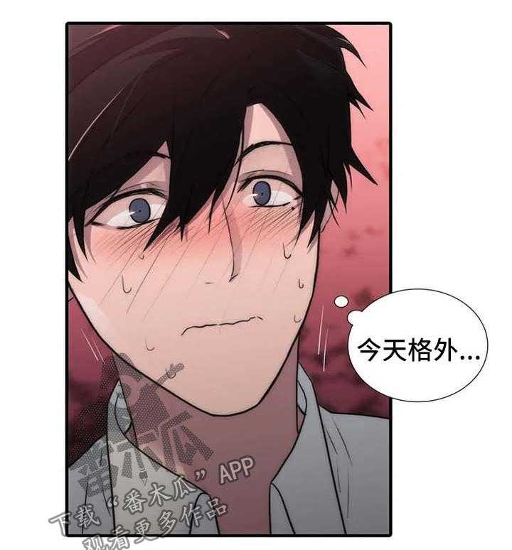 《觉醒周期》漫画最新章节第94话 94_番外：感兴趣免费下拉式在线观看章节第【14】张图片