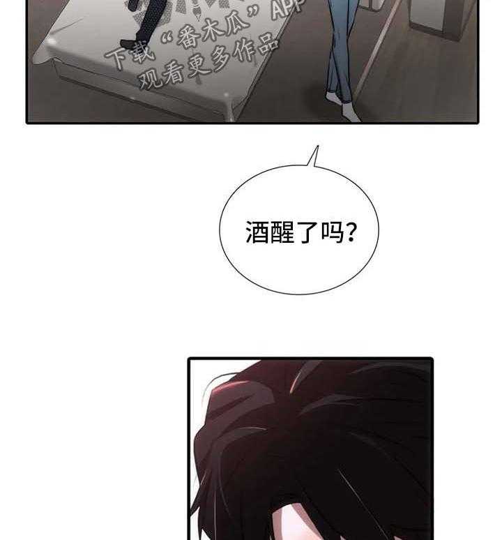 《觉醒周期》漫画最新章节第94话 94_番外：感兴趣免费下拉式在线观看章节第【20】张图片