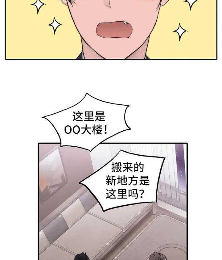 《觉醒周期》漫画最新章节第94话 94_番外：感兴趣免费下拉式在线观看章节第【44】张图片