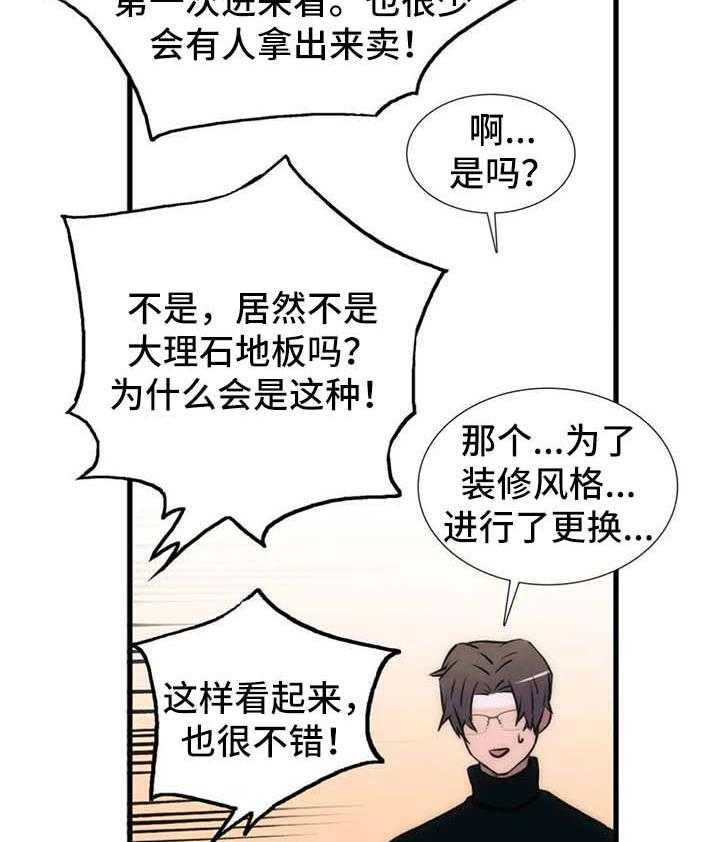 《觉醒周期》漫画最新章节第94话 94_番外：感兴趣免费下拉式在线观看章节第【42】张图片