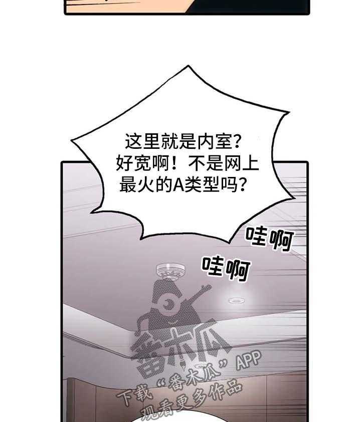 《觉醒周期》漫画最新章节第94话 94_番外：感兴趣免费下拉式在线观看章节第【41】张图片