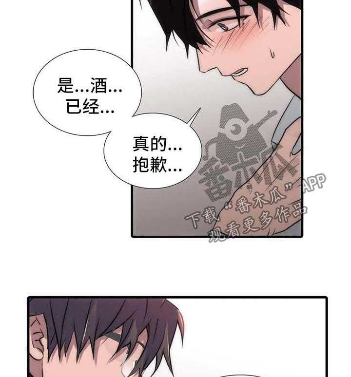 《觉醒周期》漫画最新章节第94话 94_番外：感兴趣免费下拉式在线观看章节第【19】张图片