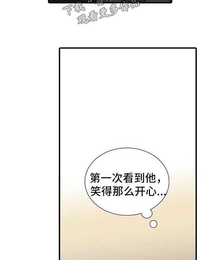 《觉醒周期》漫画最新章节第94话 94_番外：感兴趣免费下拉式在线观看章节第【31】张图片