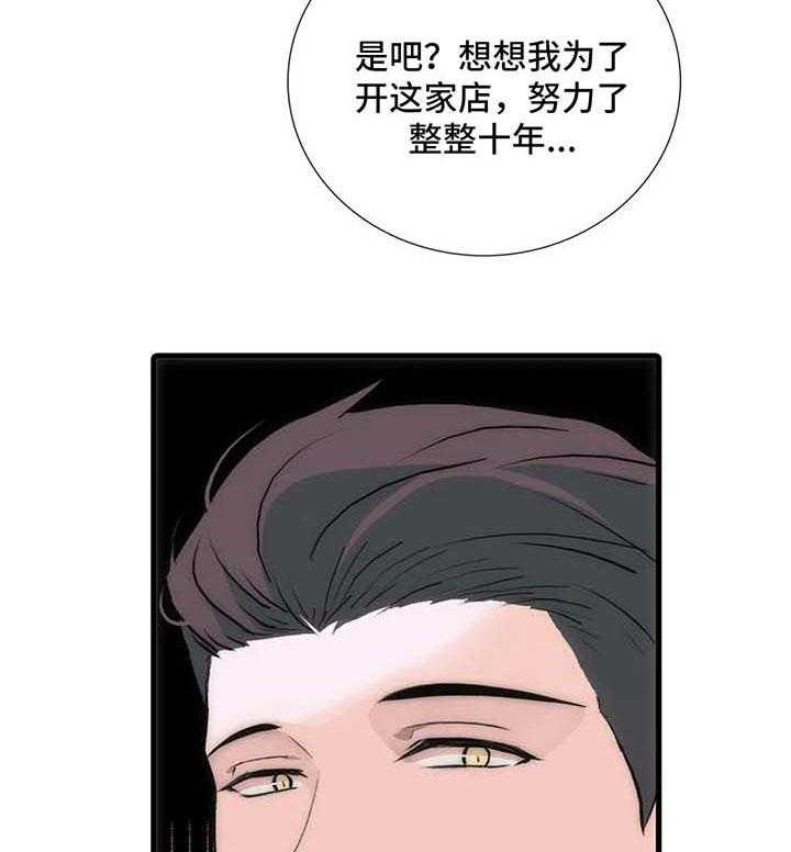 《觉醒周期》漫画最新章节第93话 93_番外：去你家吧免费下拉式在线观看章节第【32】张图片