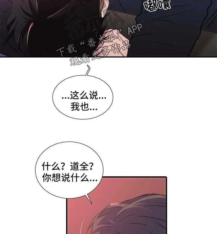 《觉醒周期》漫画最新章节第93话 93_番外：去你家吧免费下拉式在线观看章节第【26】张图片