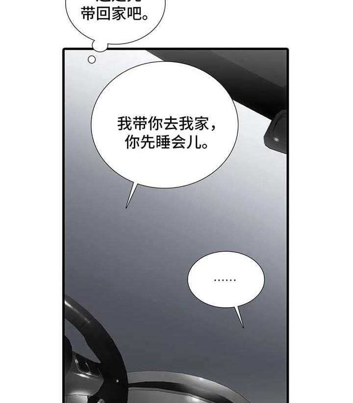 《觉醒周期》漫画最新章节第93话 93_番外：去你家吧免费下拉式在线观看章节第【13】张图片