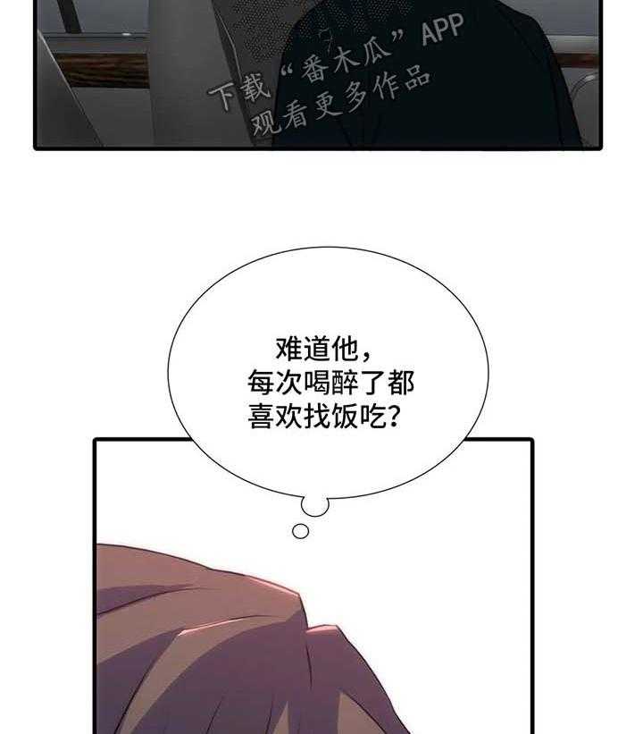 《觉醒周期》漫画最新章节第93话 93_番外：去你家吧免费下拉式在线观看章节第【15】张图片