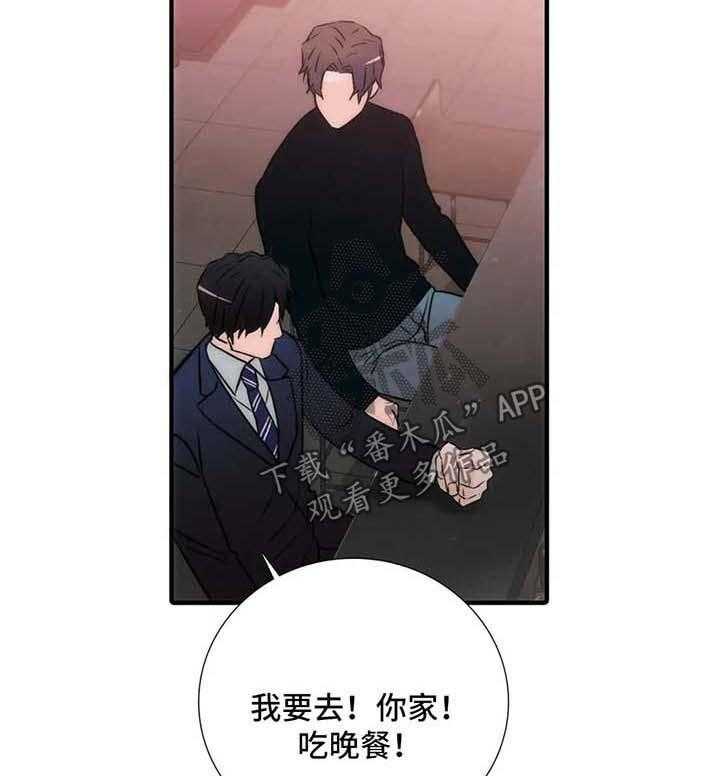 《觉醒周期》漫画最新章节第93话 93_番外：去你家吧免费下拉式在线观看章节第【22】张图片