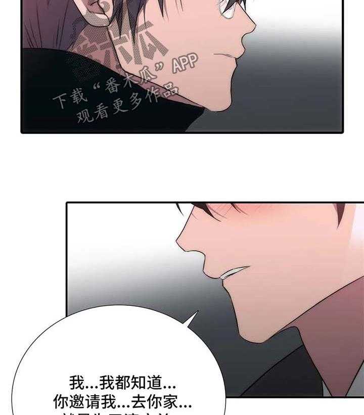 《觉醒周期》漫画最新章节第93话 93_番外：去你家吧免费下拉式在线观看章节第【10】张图片