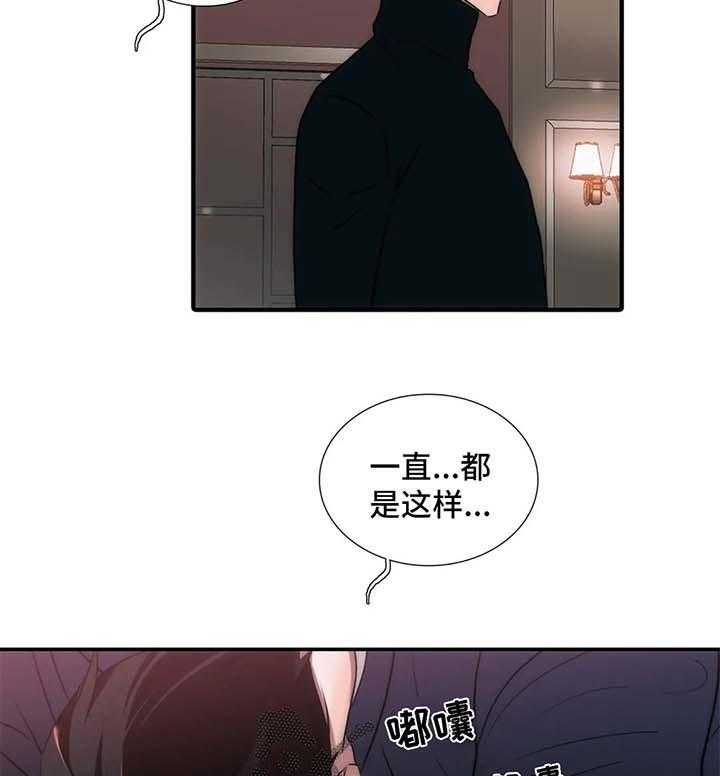 《觉醒周期》漫画最新章节第93话 93_番外：去你家吧免费下拉式在线观看章节第【27】张图片