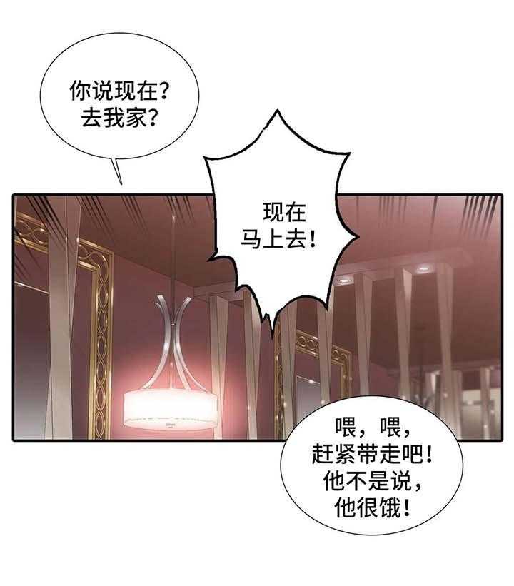 《觉醒周期》漫画最新章节第93话 93_番外：去你家吧免费下拉式在线观看章节第【20】张图片