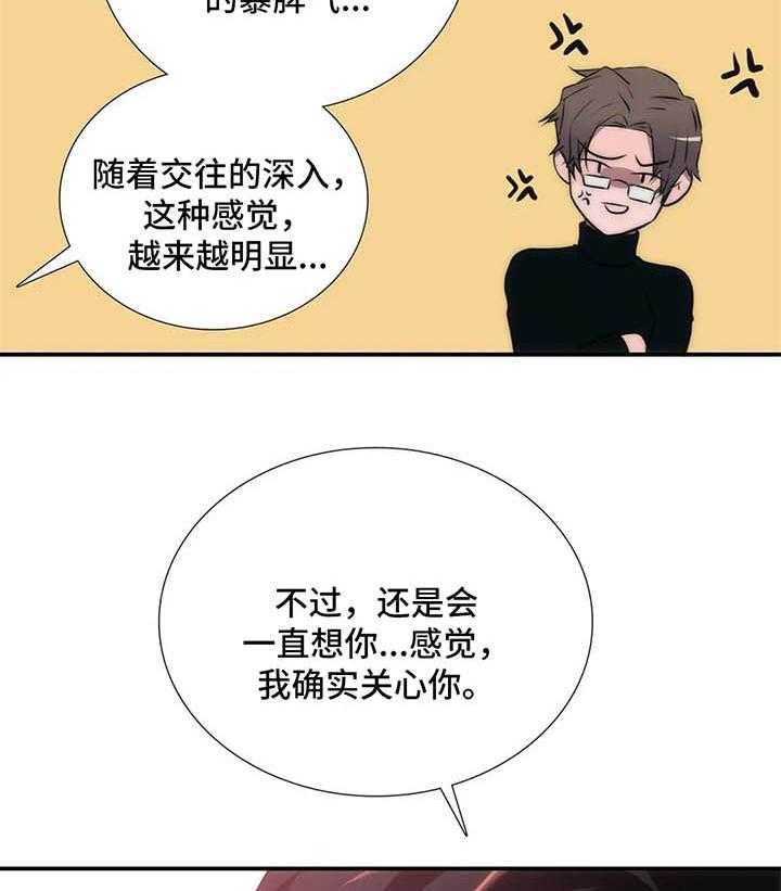 《觉醒周期》漫画最新章节第93话 93_番外：去你家吧免费下拉式在线观看章节第【6】张图片