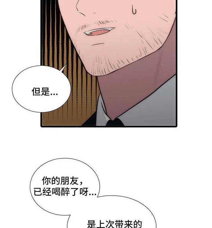 《觉醒周期》漫画最新章节第93话 93_番外：去你家吧免费下拉式在线观看章节第【31】张图片