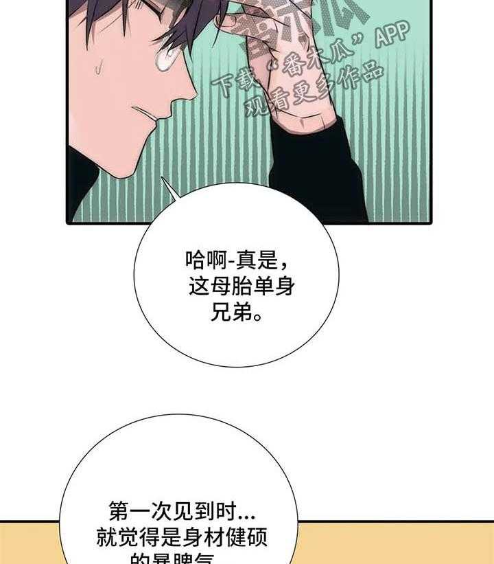 《觉醒周期》漫画最新章节第93话 93_番外：去你家吧免费下拉式在线观看章节第【7】张图片