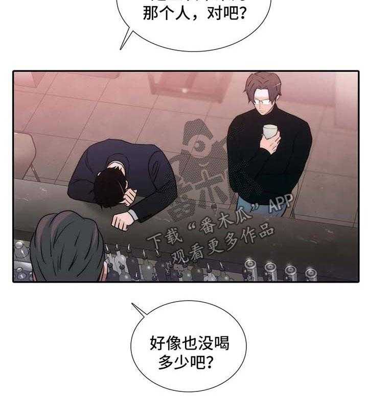 《觉醒周期》漫画最新章节第93话 93_番外：去你家吧免费下拉式在线观看章节第【30】张图片