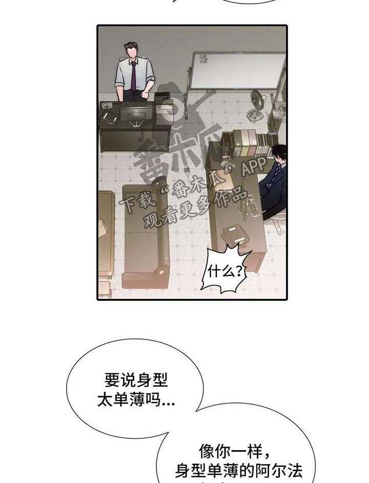 《觉醒周期》漫画最新章节第92话 92_番外：不要拒绝免费下拉式在线观看章节第【32】张图片