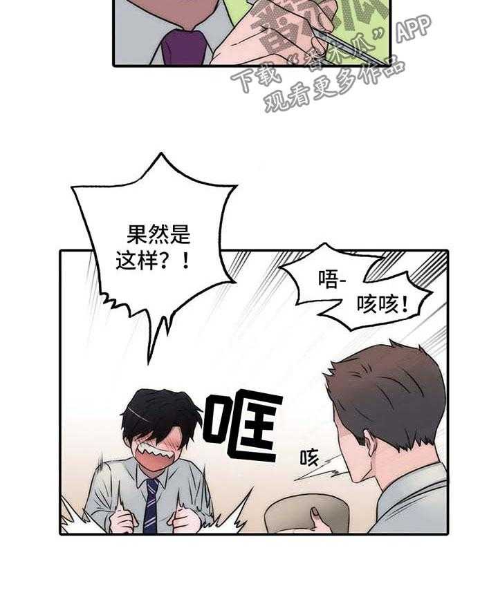 《觉醒周期》漫画最新章节第92话 92_番外：不要拒绝免费下拉式在线观看章节第【14】张图片