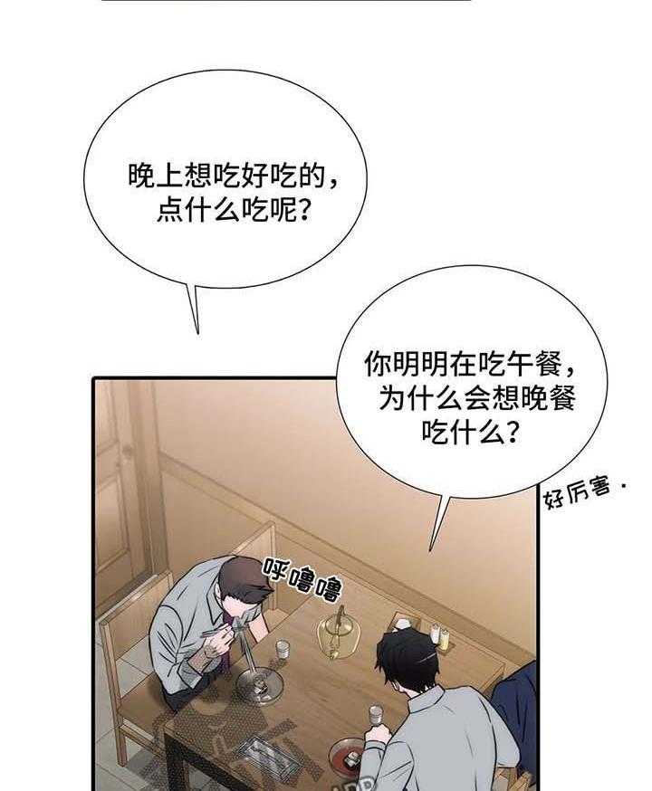 《觉醒周期》漫画最新章节第92话 92_番外：不要拒绝免费下拉式在线观看章节第【21】张图片