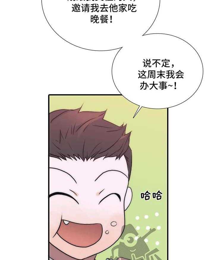 《觉醒周期》漫画最新章节第92话 92_番外：不要拒绝免费下拉式在线观看章节第【15】张图片