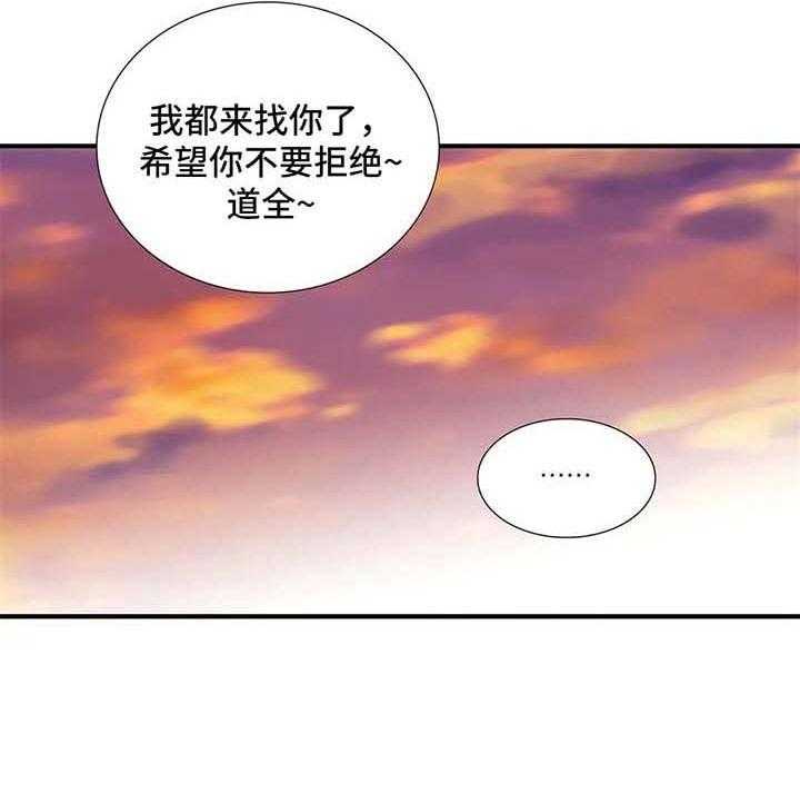 《觉醒周期》漫画最新章节第92话 92_番外：不要拒绝免费下拉式在线观看章节第【1】张图片