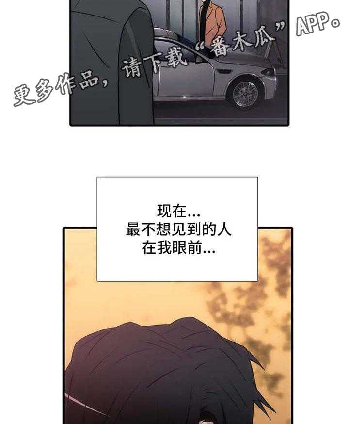 《觉醒周期》漫画最新章节第92话 92_番外：不要拒绝免费下拉式在线观看章节第【10】张图片