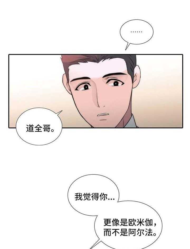 《觉醒周期》漫画最新章节第92话 92_番外：不要拒绝免费下拉式在线观看章节第【33】张图片