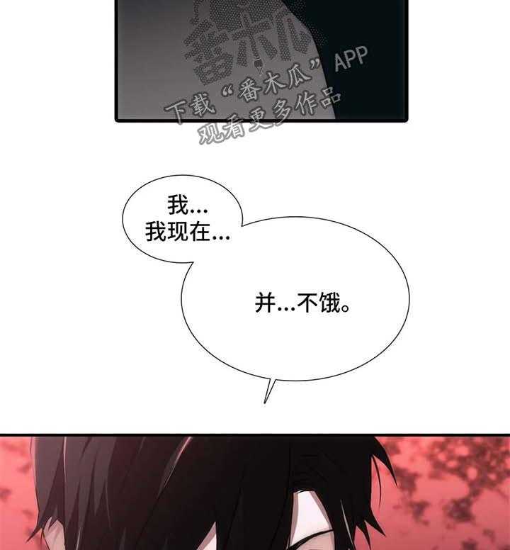 《觉醒周期》漫画最新章节第92话 92_番外：不要拒绝免费下拉式在线观看章节第【5】张图片