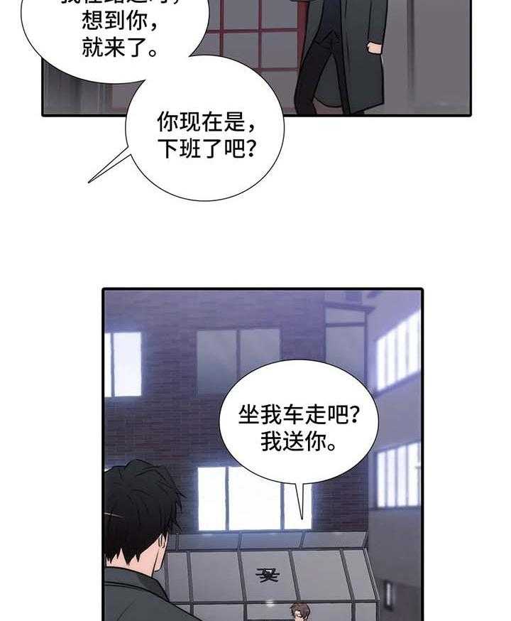 《觉醒周期》漫画最新章节第92话 92_番外：不要拒绝免费下拉式在线观看章节第【11】张图片