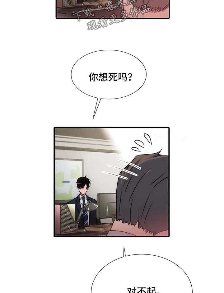 《觉醒周期》漫画最新章节第92话 92_番外：不要拒绝免费下拉式在线观看章节第【30】张图片