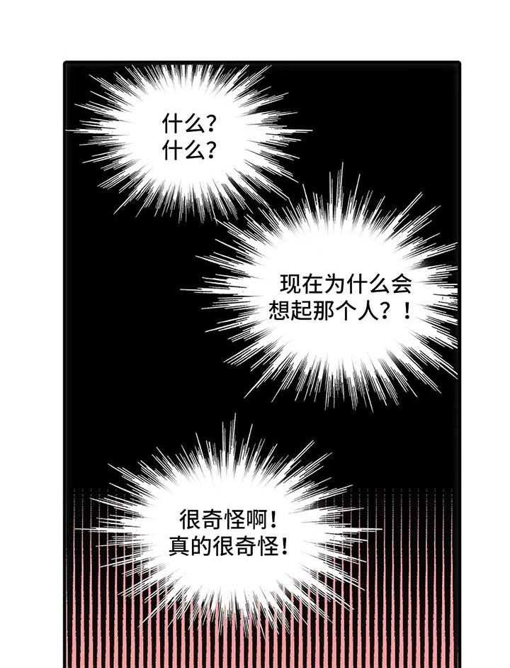 《觉醒周期》漫画最新章节第92话 92_番外：不要拒绝免费下拉式在线观看章节第【26】张图片