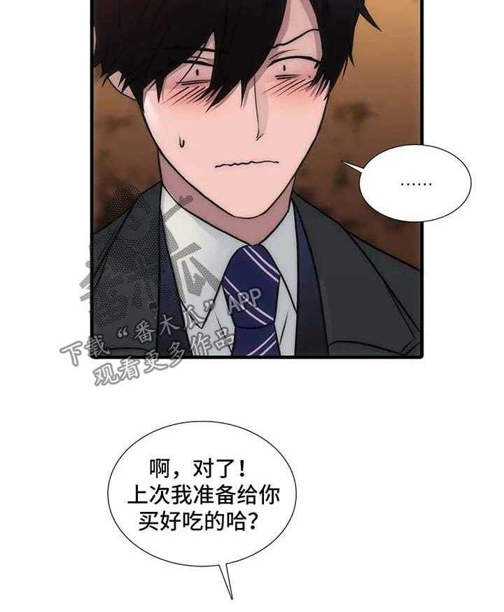 《觉醒周期》漫画最新章节第92话 92_番外：不要拒绝免费下拉式在线观看章节第【9】张图片