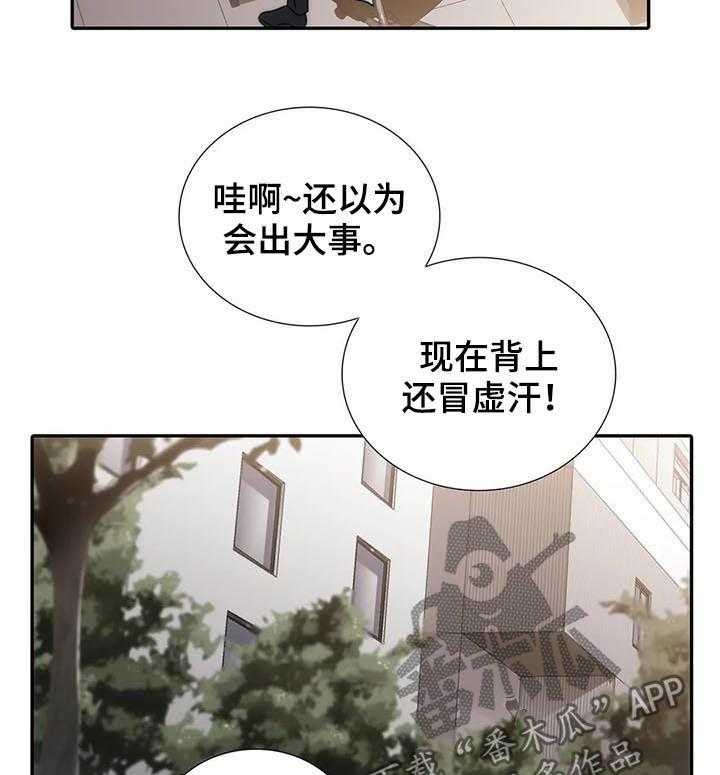 《觉醒周期》漫画最新章节第91话 91_结婚？（第二季完结）免费下拉式在线观看章节第【17】张图片