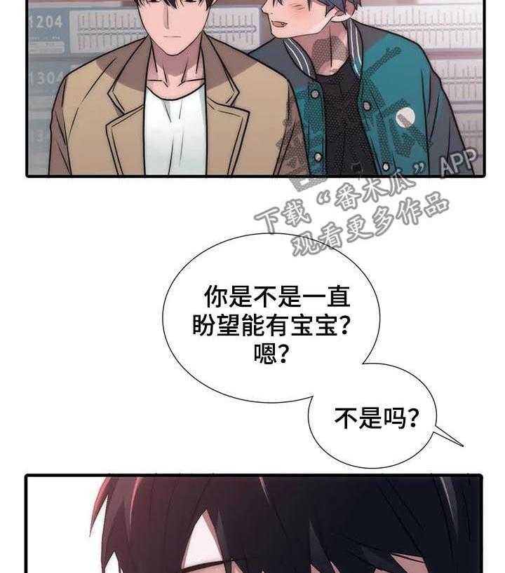 《觉醒周期》漫画最新章节第91话 91_结婚？（第二季完结）免费下拉式在线观看章节第【11】张图片