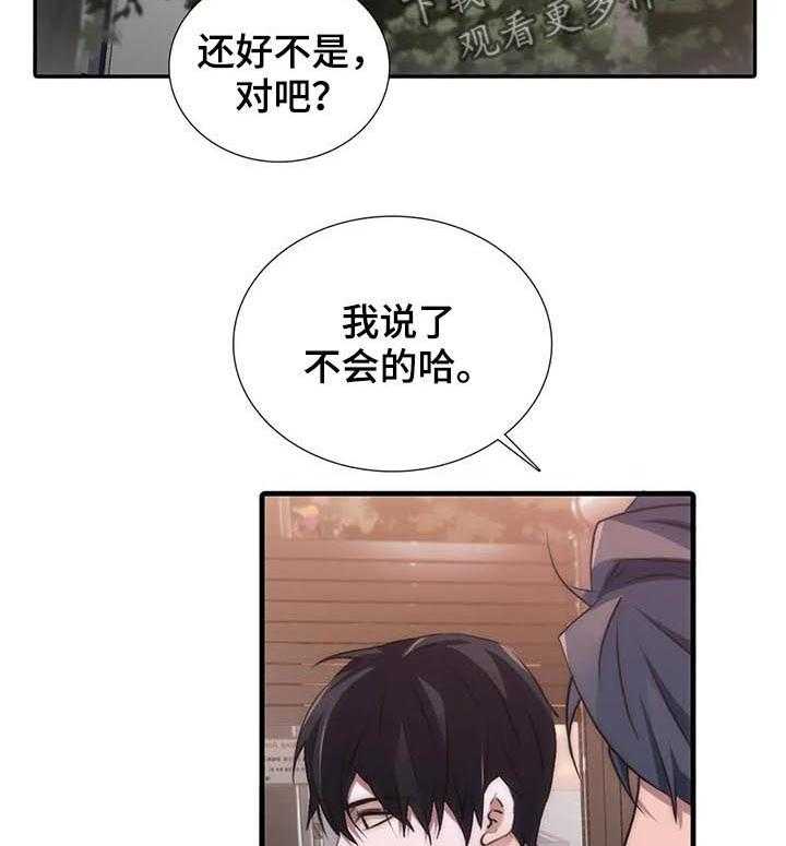 《觉醒周期》漫画最新章节第91话 91_结婚？（第二季完结）免费下拉式在线观看章节第【16】张图片