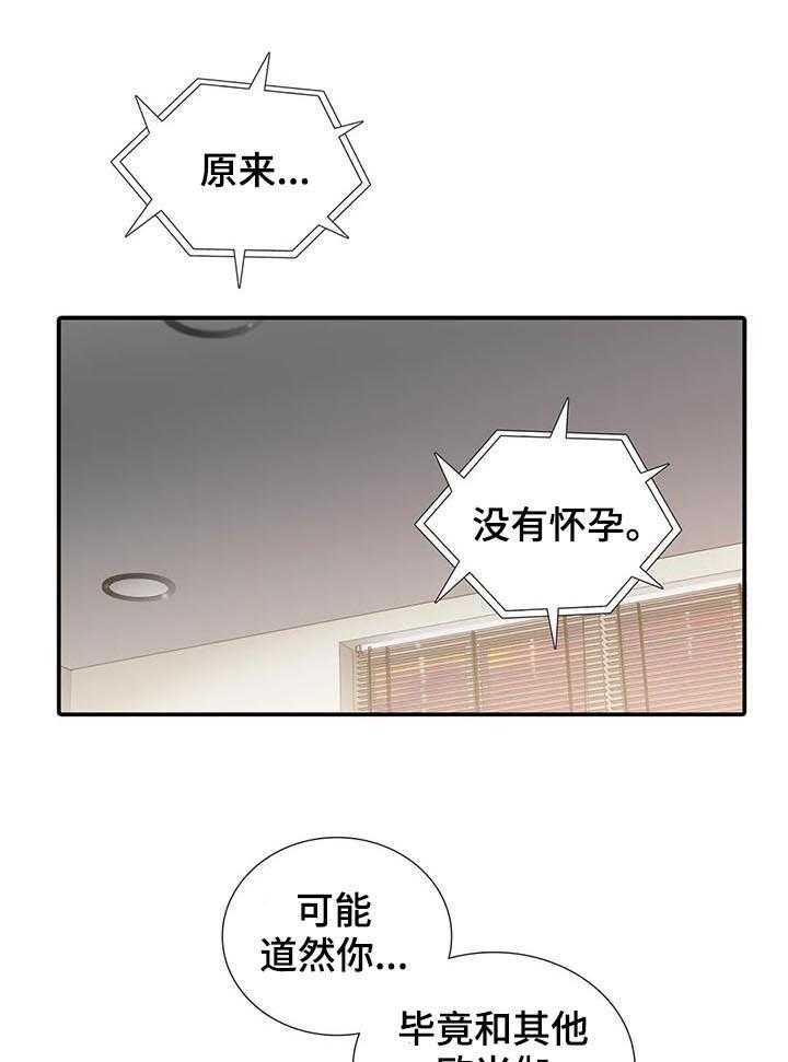 《觉醒周期》漫画最新章节第91话 91_结婚？（第二季完结）免费下拉式在线观看章节第【22】张图片