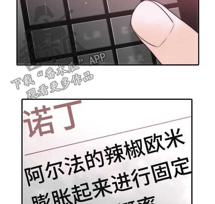 《觉醒周期》漫画最新章节第90话 90_怀孕？免费下拉式在线观看章节第【18】张图片