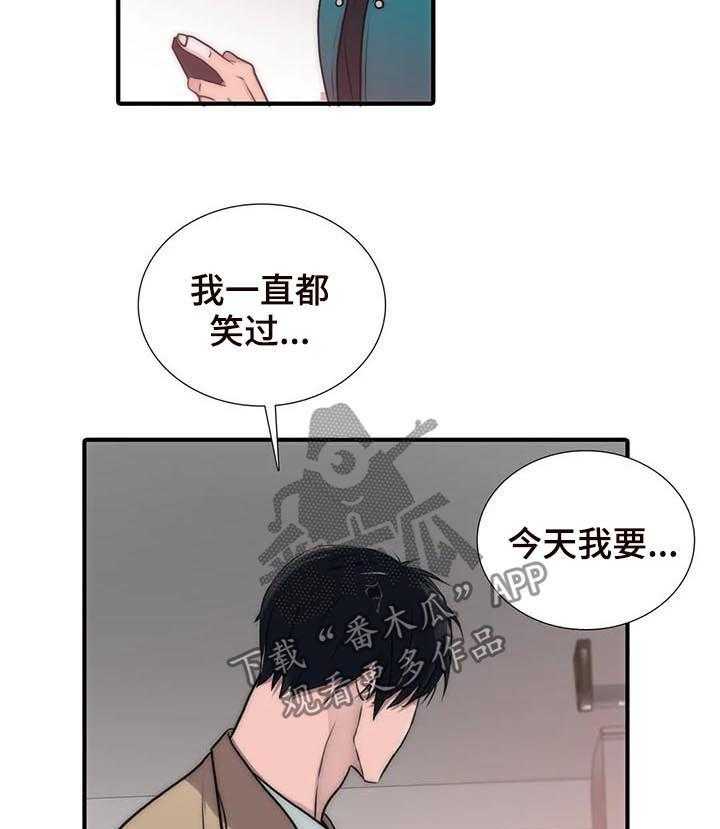 《觉醒周期》漫画最新章节第90话 90_怀孕？免费下拉式在线观看章节第【15】张图片