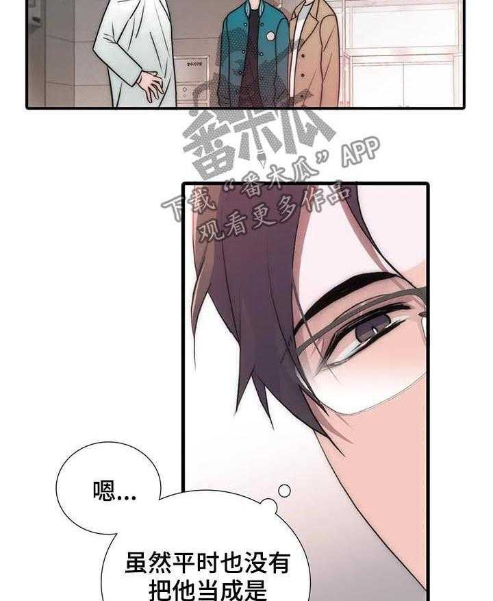 《觉醒周期》漫画最新章节第90话 90_怀孕？免费下拉式在线观看章节第【3】张图片