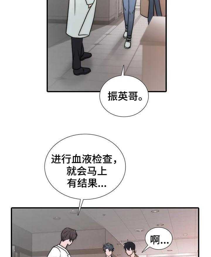 《觉醒周期》漫画最新章节第90话 90_怀孕？免费下拉式在线观看章节第【4】张图片