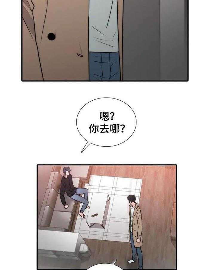 《觉醒周期》漫画最新章节第90话 90_怀孕？免费下拉式在线观看章节第【24】张图片